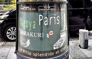 NAGOYA - Centre Ville et Vie Quotidienne - Janvier 2024 - 067a